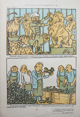 Ревизор. Сатирический еженедельник за 1929 г.